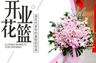 江苏南京栖霞区燕子矶街道祥和雅苑社区花篮配送